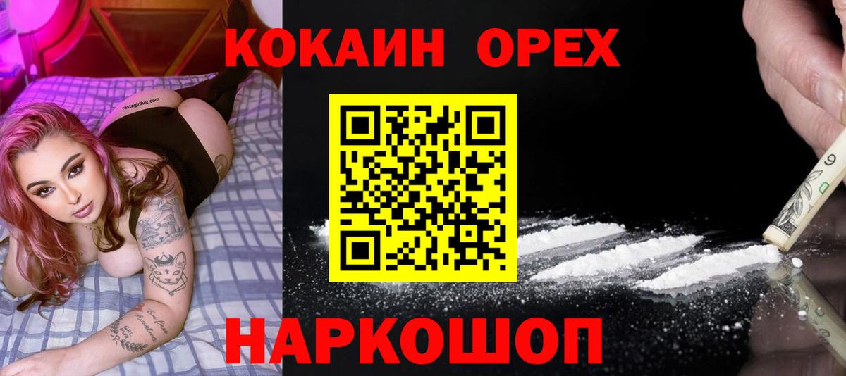 COCAIN Fish Scale Ейск