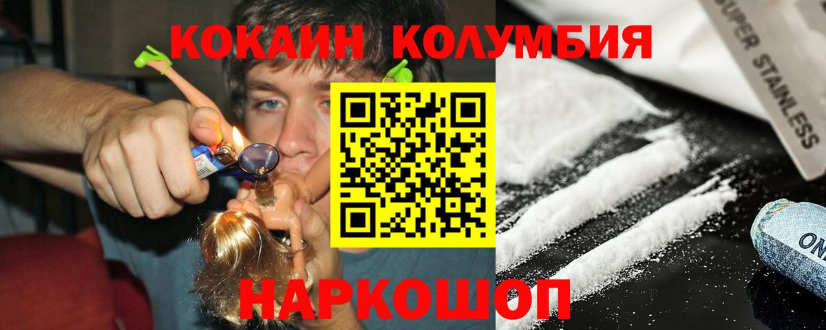 COCAIN Перу  Кокаин 97%  Вход с VPN  Ейск 