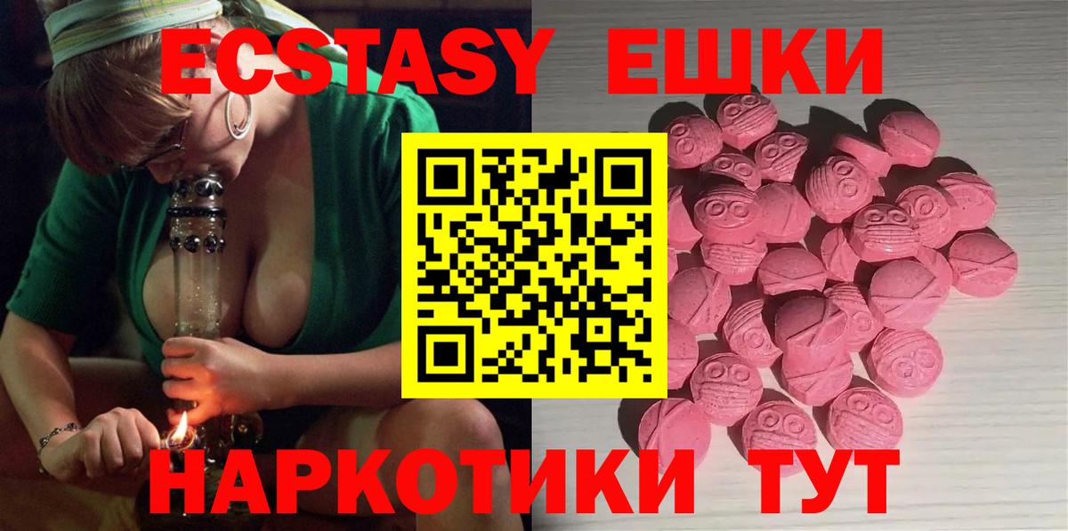 Экстази  Экстази Дубай  Вход с VPN  Ейск 