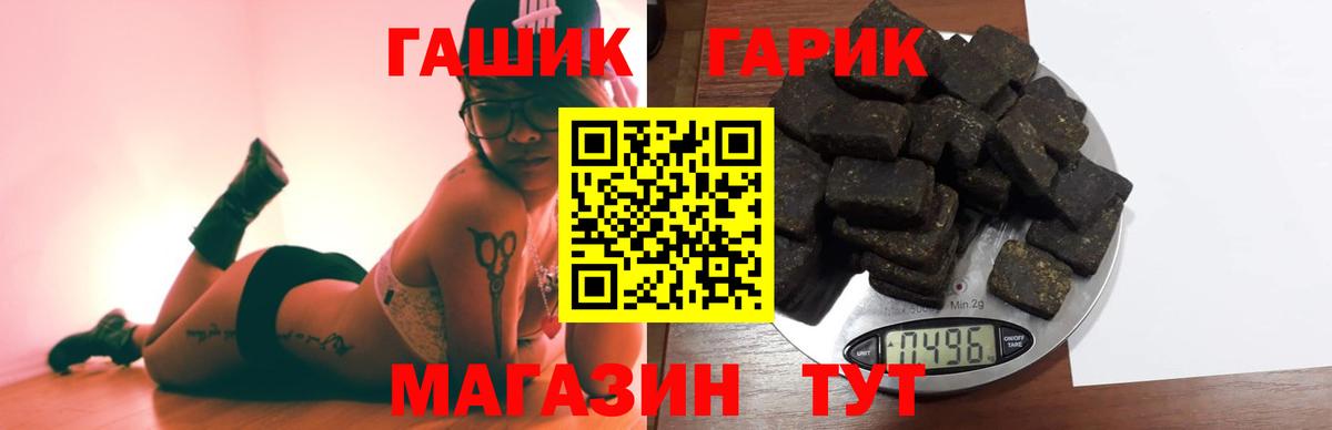 ГАШ  где продают   Ейск  ГАШИШ Premium  ГАШ hashish  Вход с VPN 