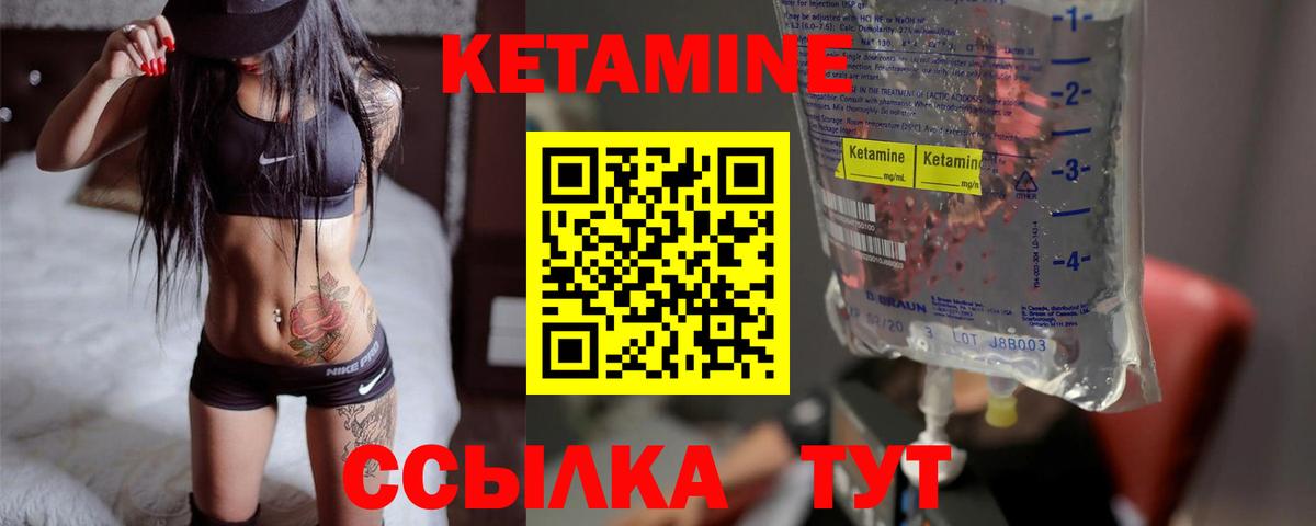 КЕТАМИН ketamine  Вход с VPN  КЕТАМИН VHQ  Ейск 
