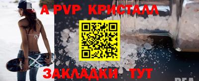 ALPHA-PVP Шебекино