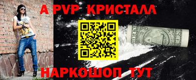 ALPHA-PVP Шебекино