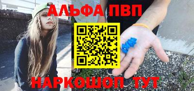 ALPHA-PVP Шебекино