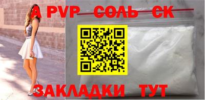 ALPHA-PVP Шебекино