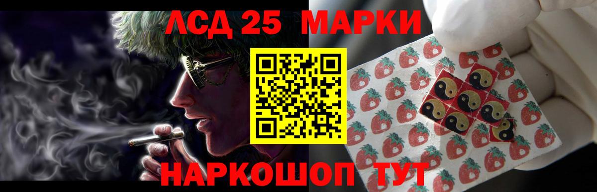 LSD-25 экстази ecstasy  Вход с VPN  Ейск  LSD-25 экстази кислота 