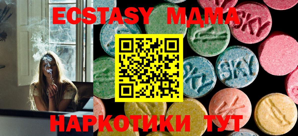 МДМА Molly Ейск