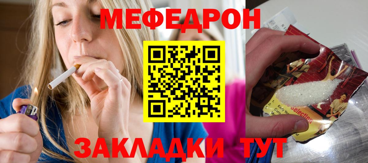 Мефедрон  Ейск