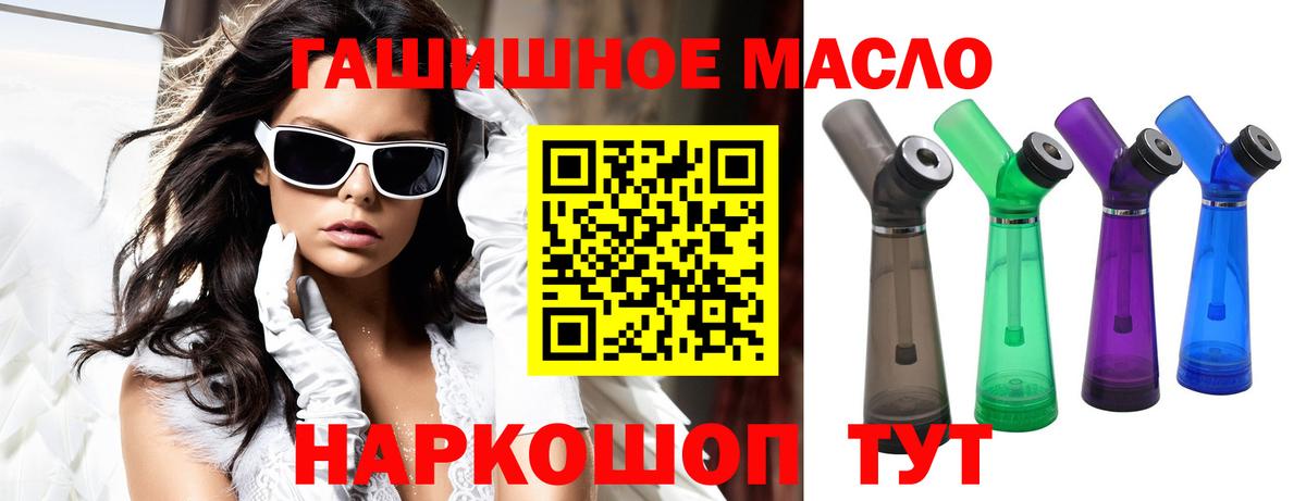 Дистиллят ТГК вейп Ейск