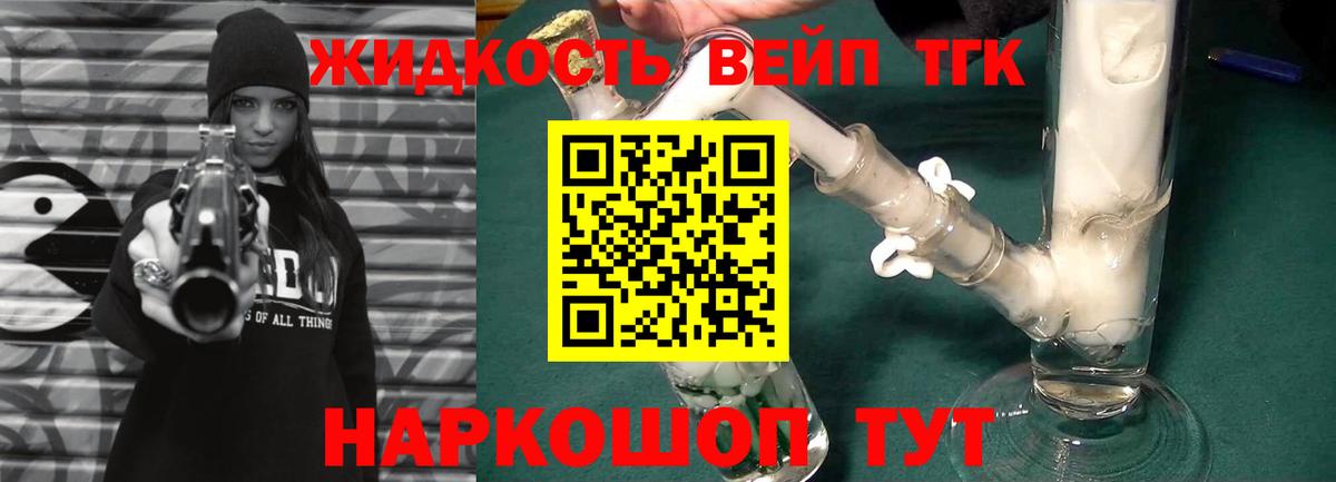 ТГК концентрат  Вход с VPN  Дистиллят ТГК Wax  Ейск 